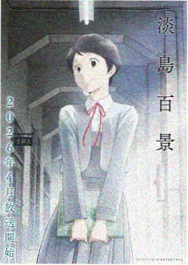 少年少女日文原版 星空的低语