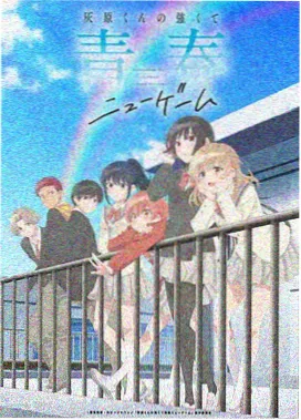 少年少女日文原版 雪国的故事